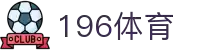 196体育平台 - 每日体育头条与比赛结果
